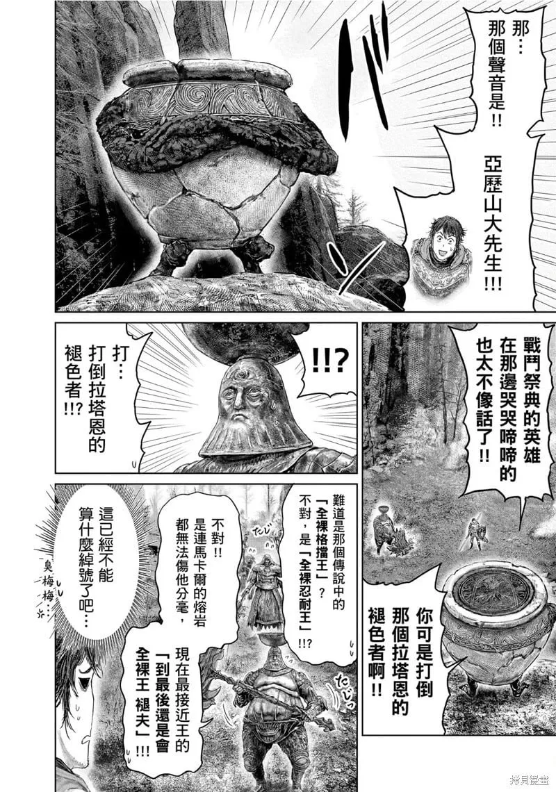 第63话 第16页