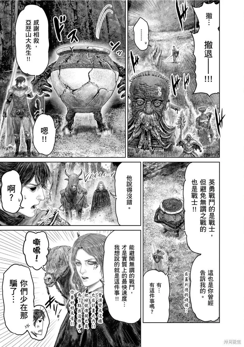 第63话 第17页