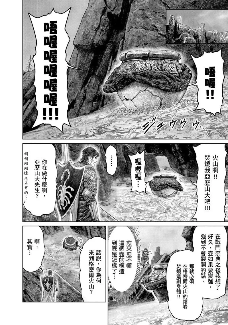 第63话 第18页