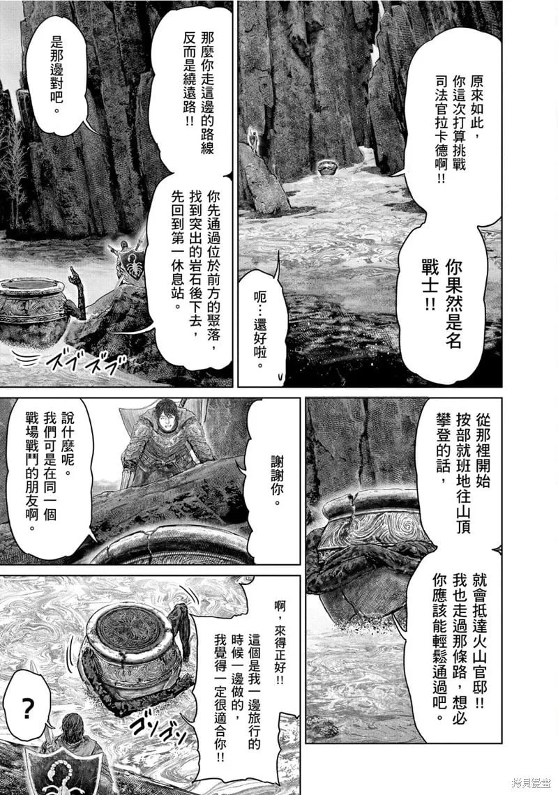 第63话 第19页