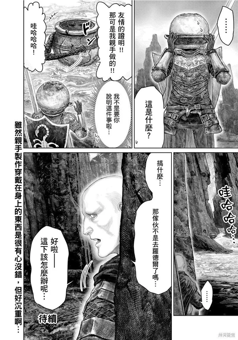 第63话 第20页