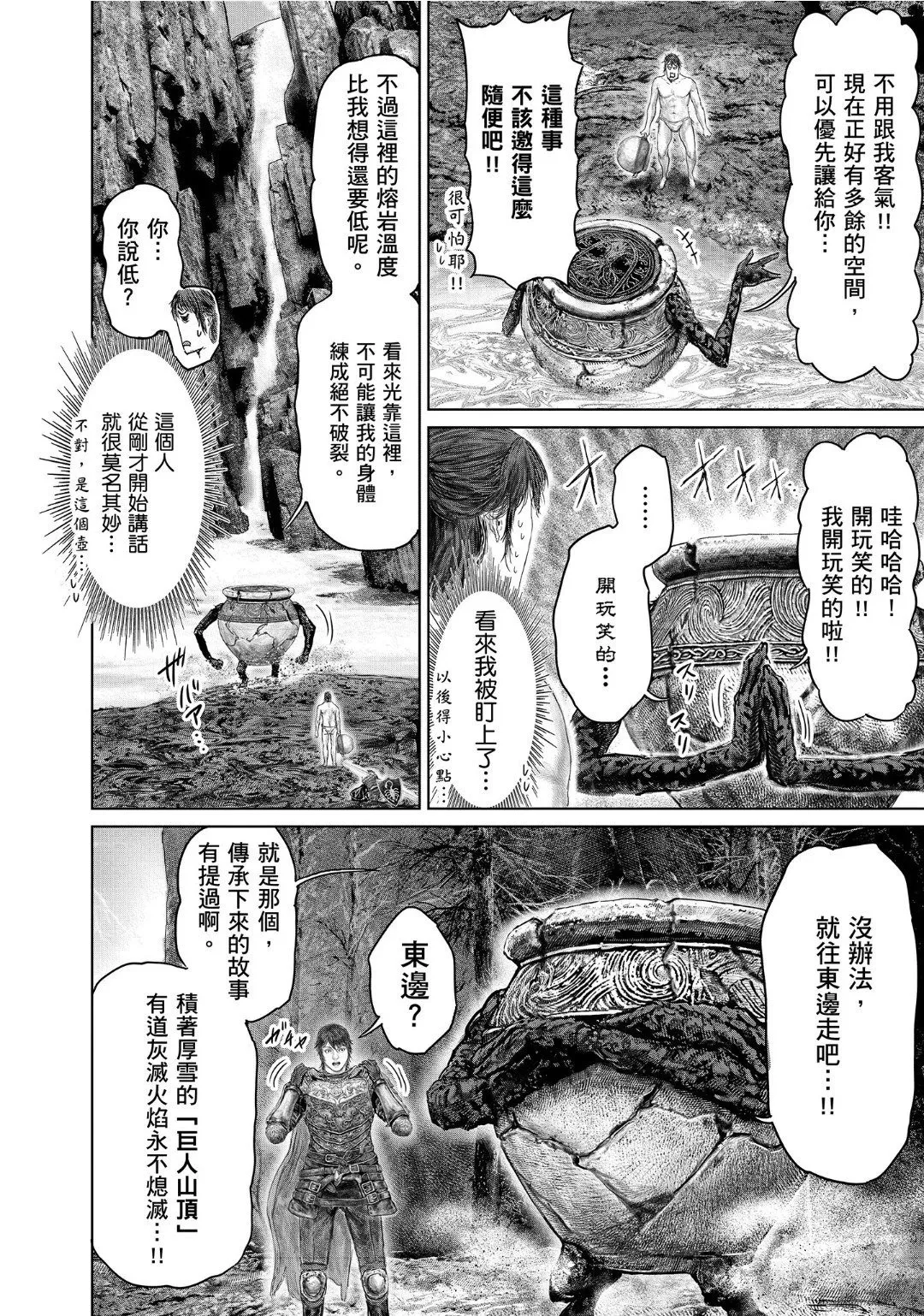 第64话 第4页