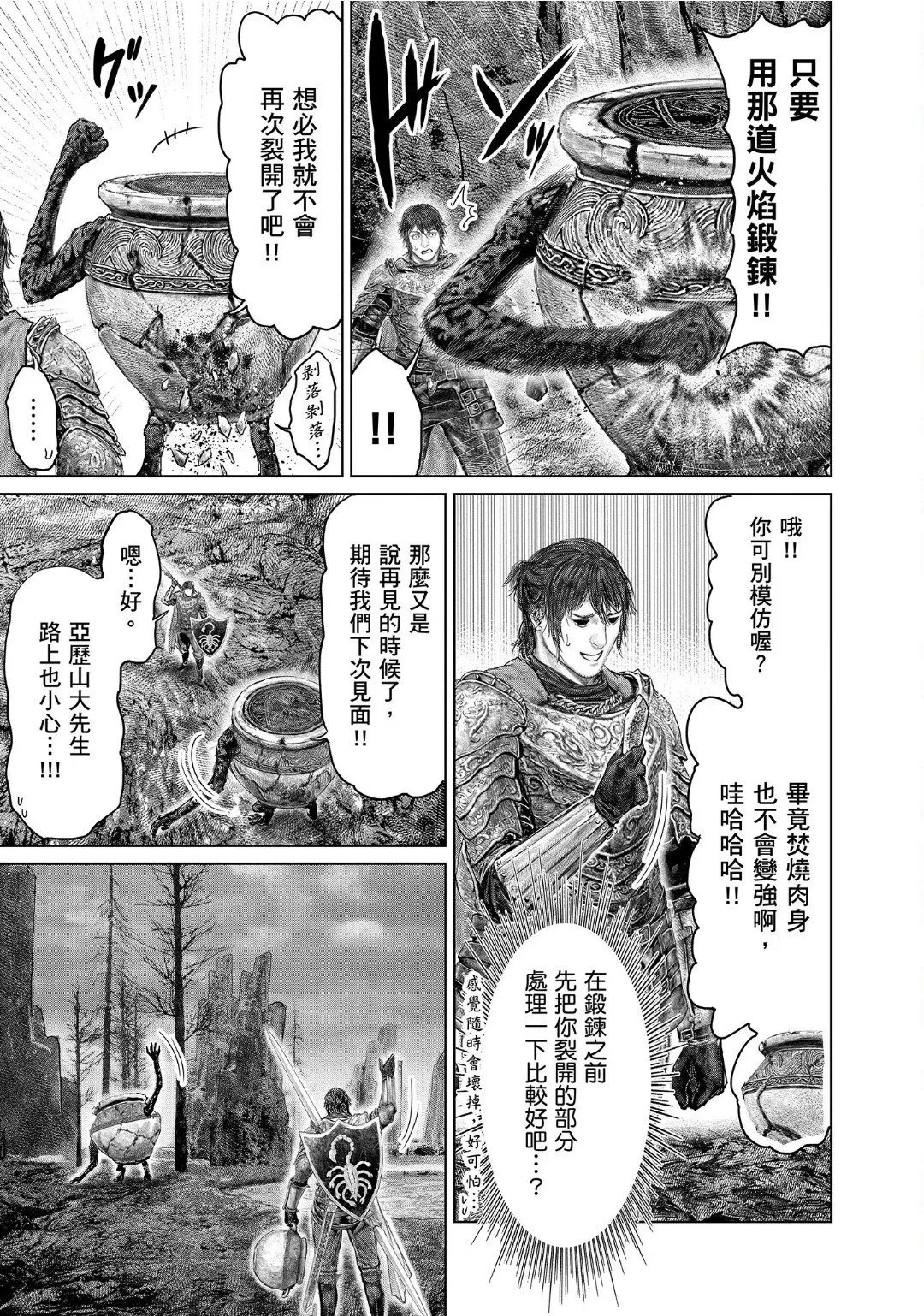 第64话 第5页