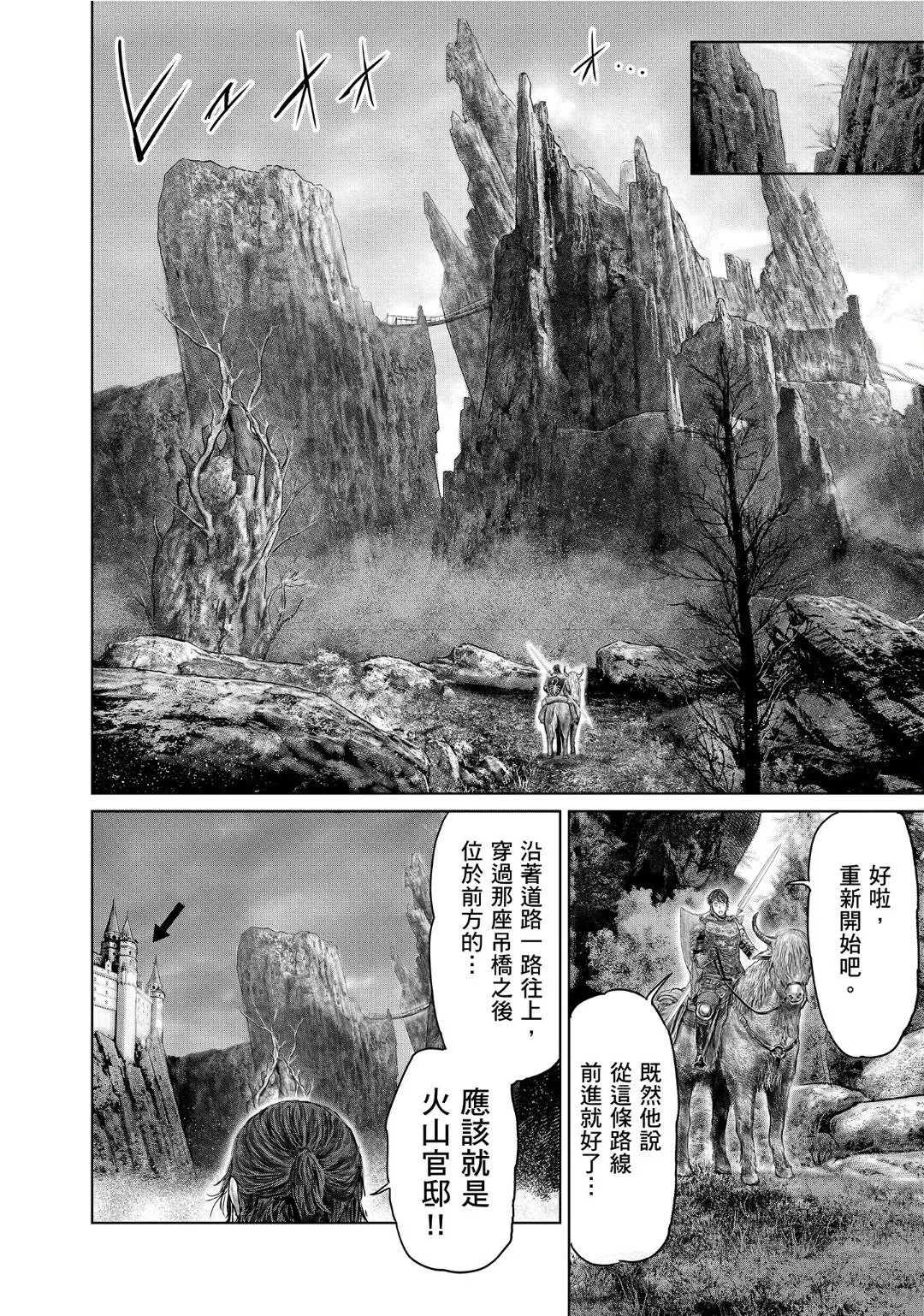 第64话 第6页