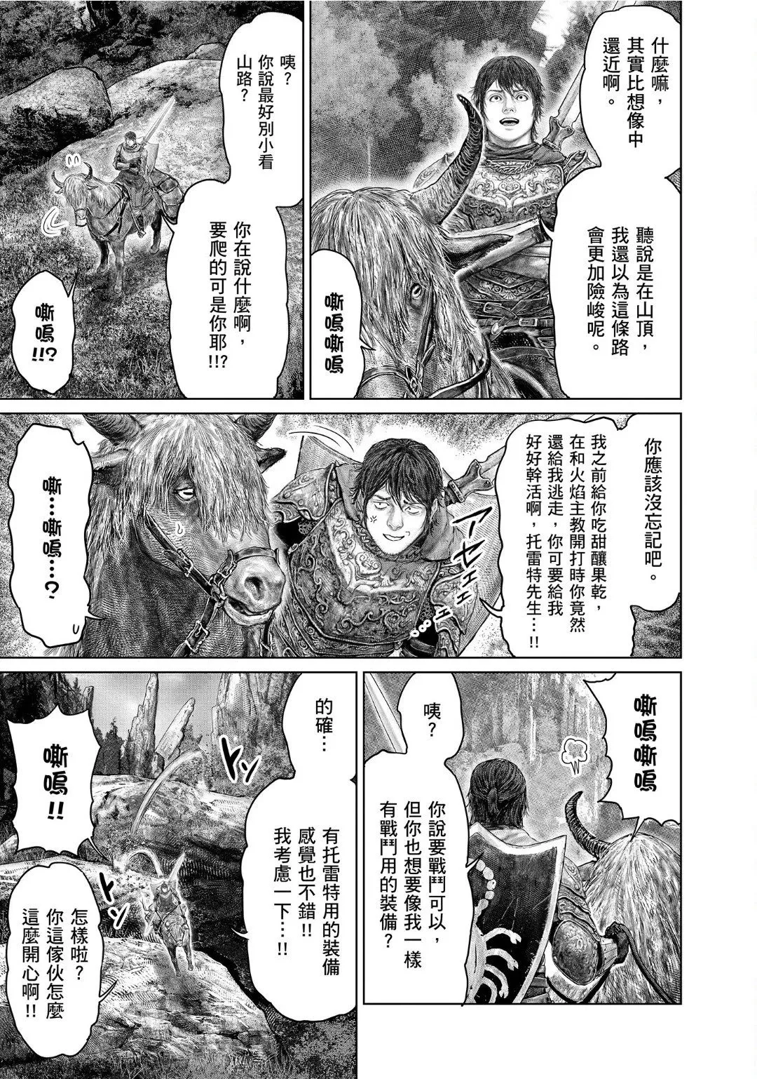 第64话 第7页