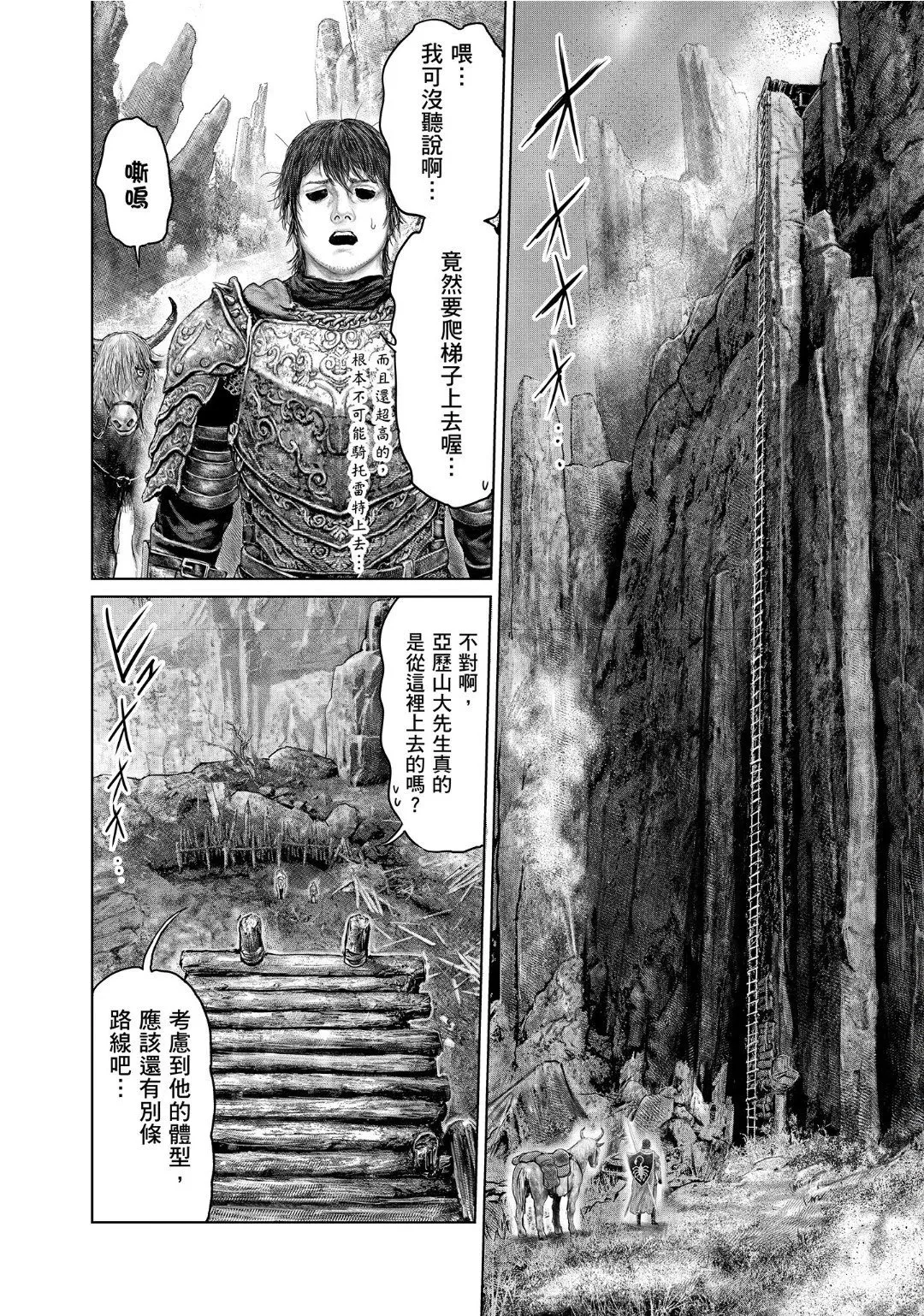 第64话 第8页