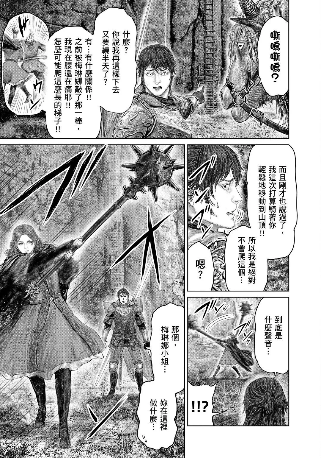 第64话 第9页
