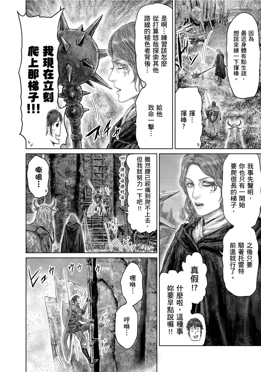 第64话 第10页