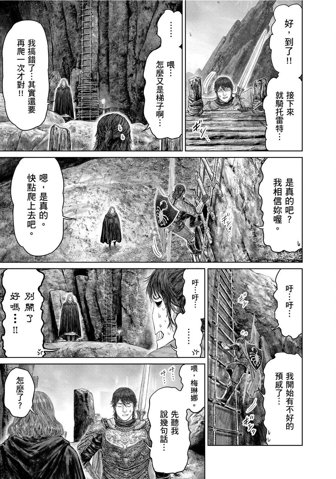 第64话 第11页