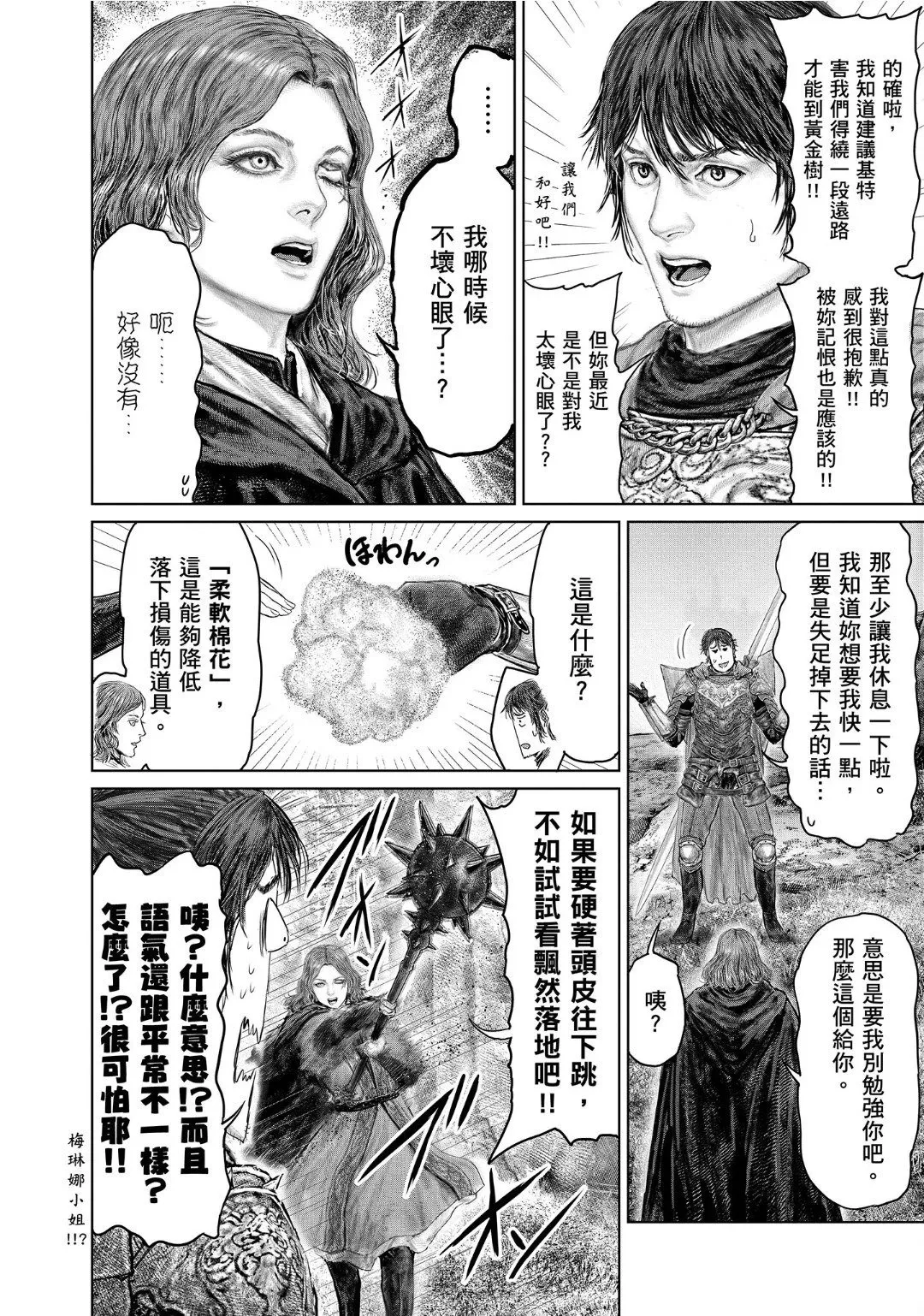 第64话 第12页