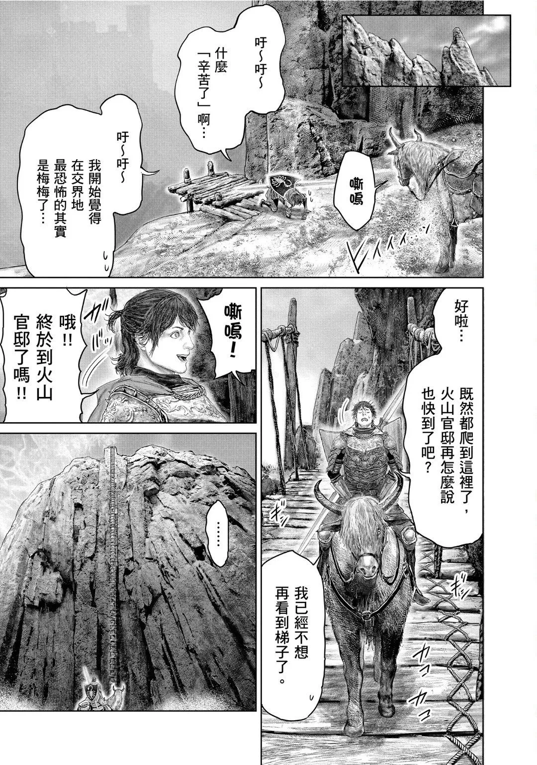 第64话 第13页