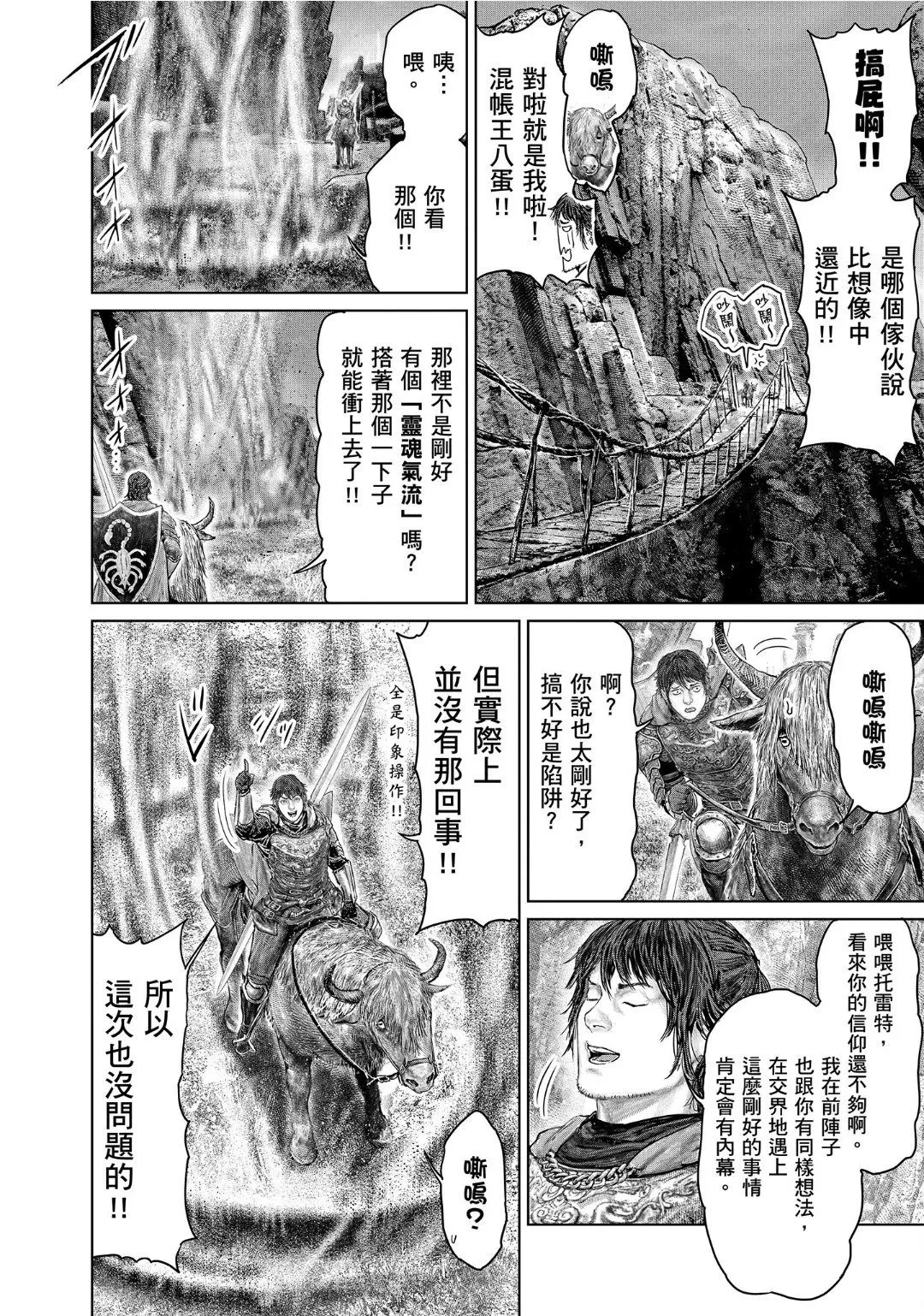 第64话 第14页