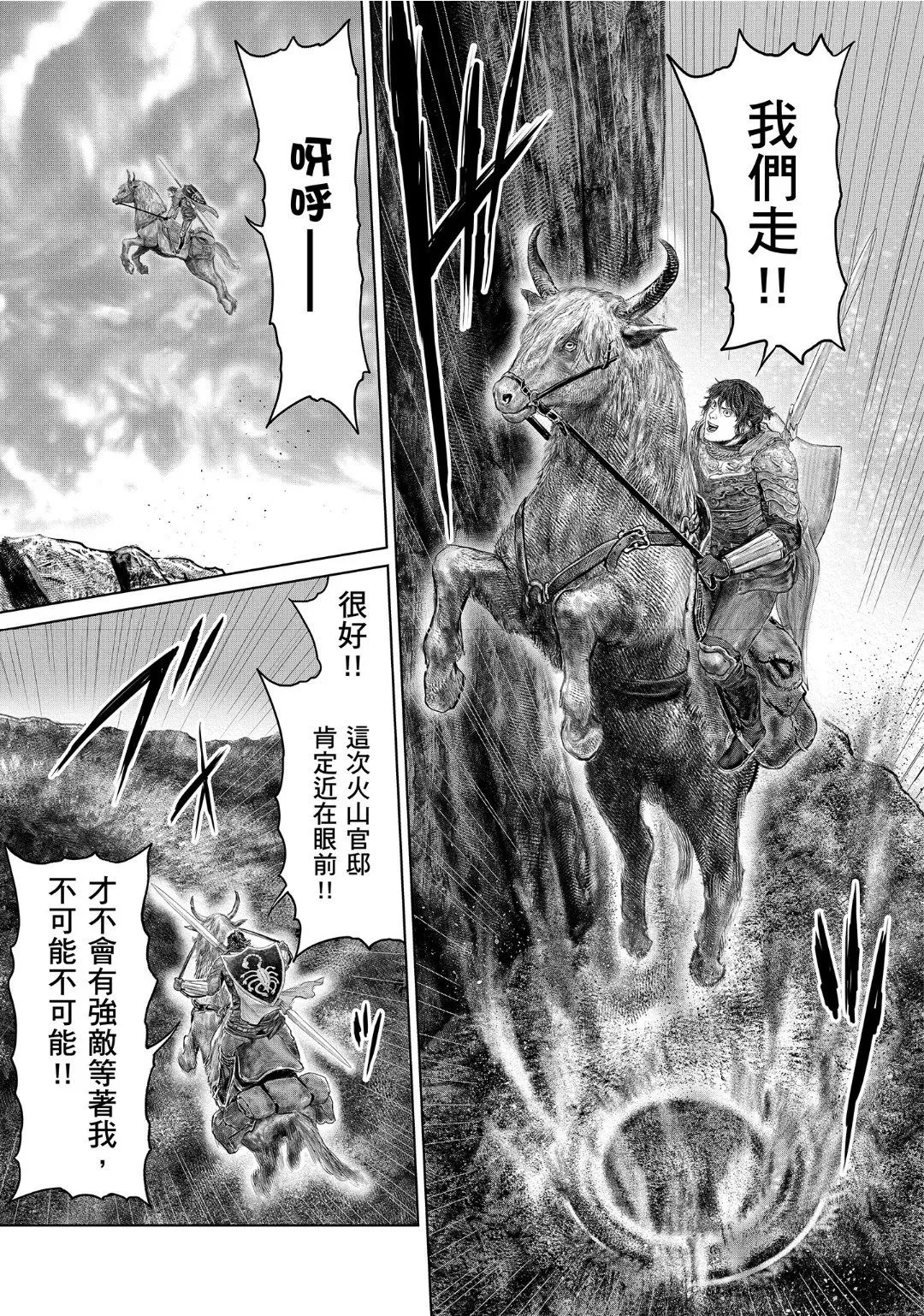第64话 第15页