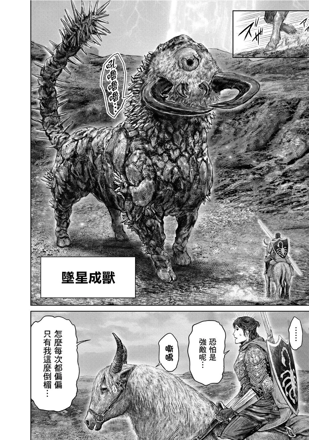 第64话 第16页