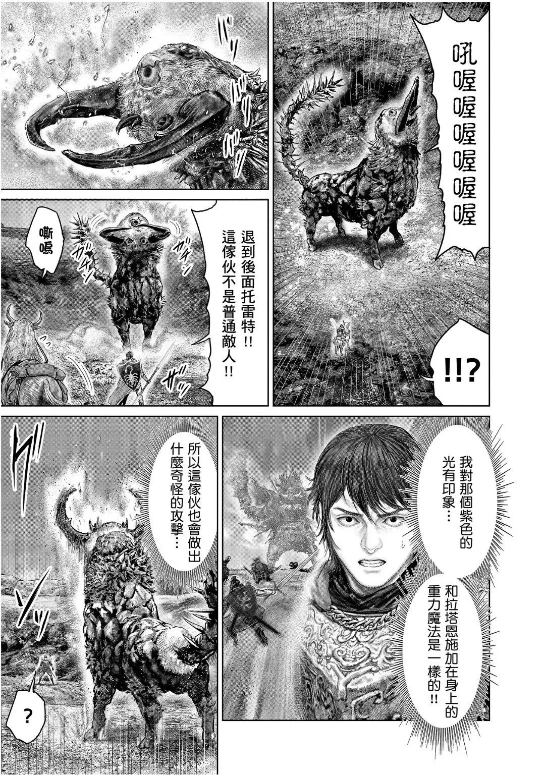 第64话 第17页
