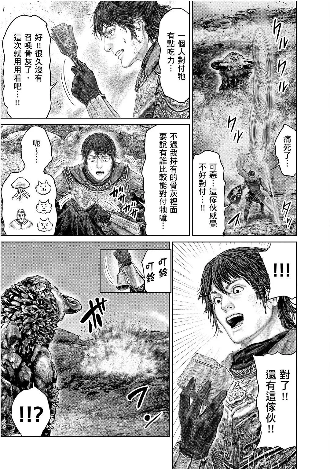 第64话 第19页