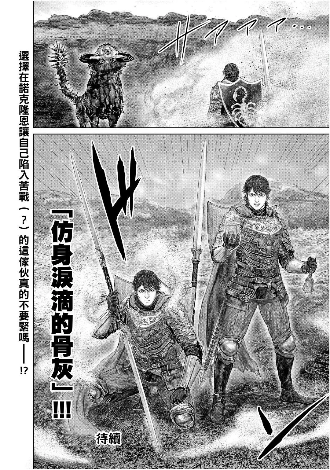 第64话 第20页