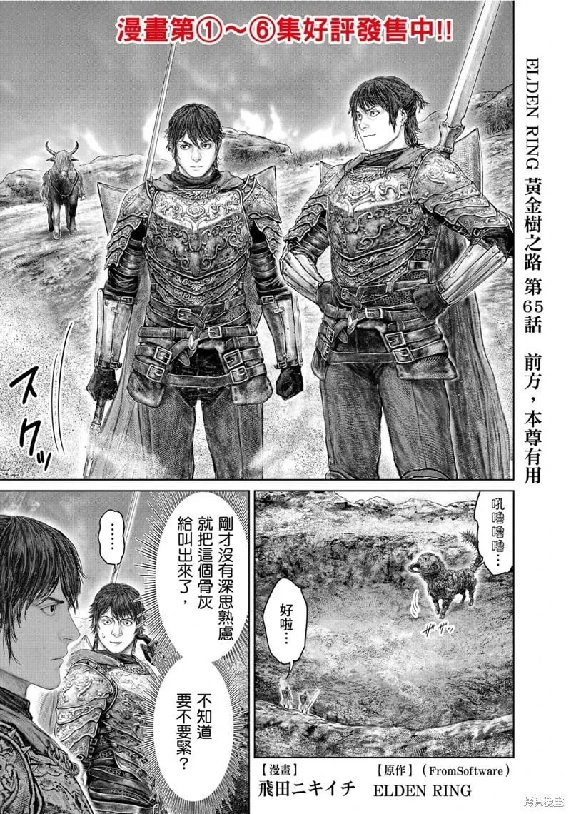 第65话 第1页