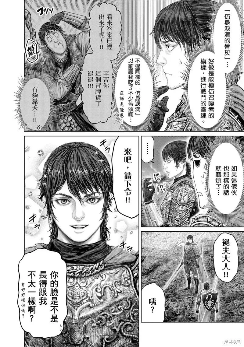 第65话 第2页
