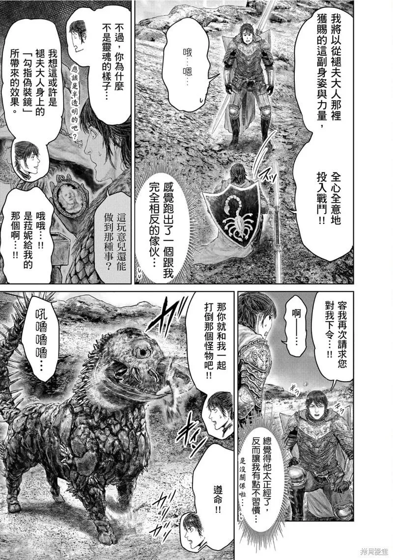 第65话 第3页