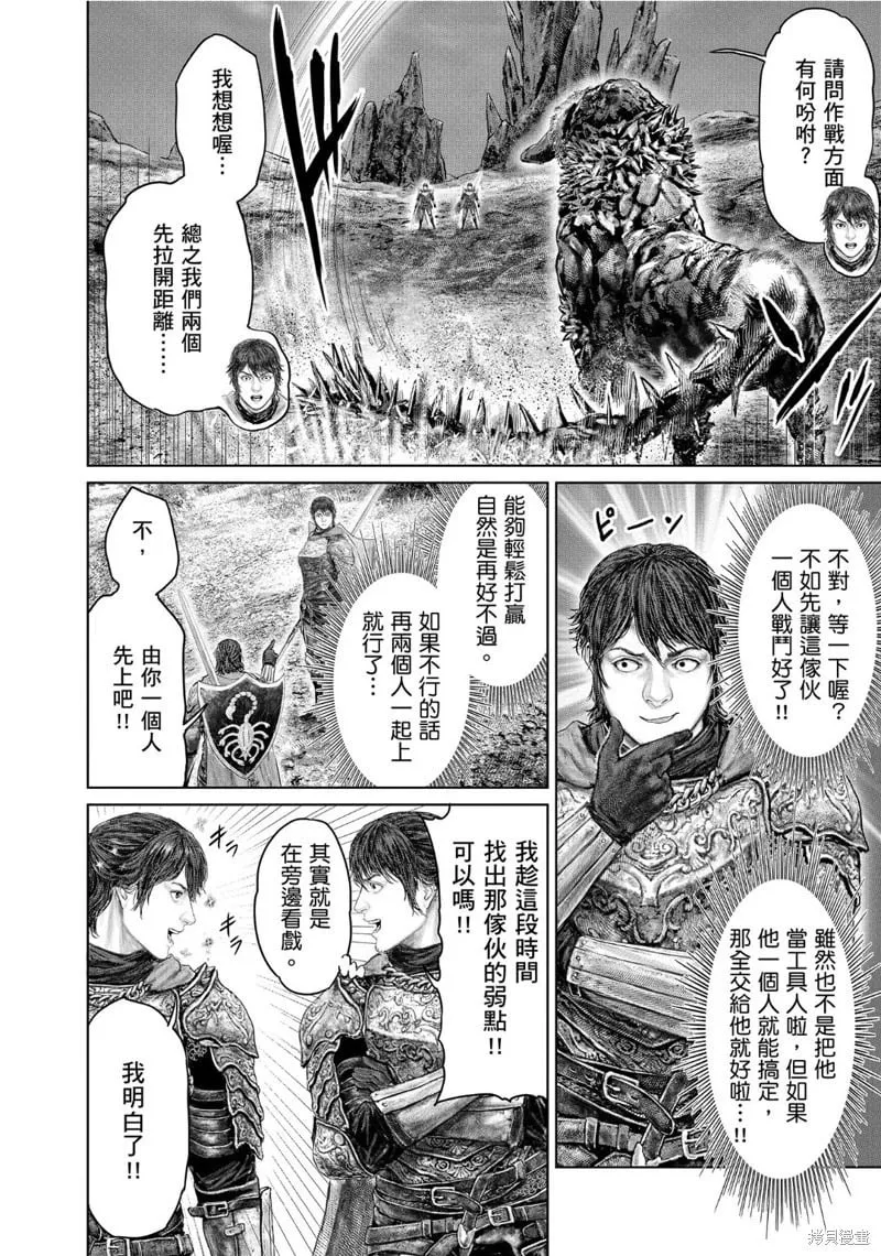 第65话 第4页