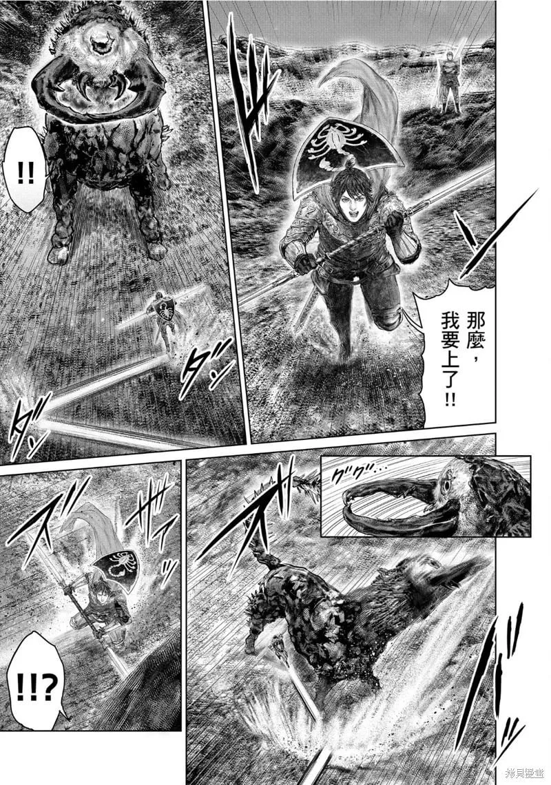 第65话 第5页