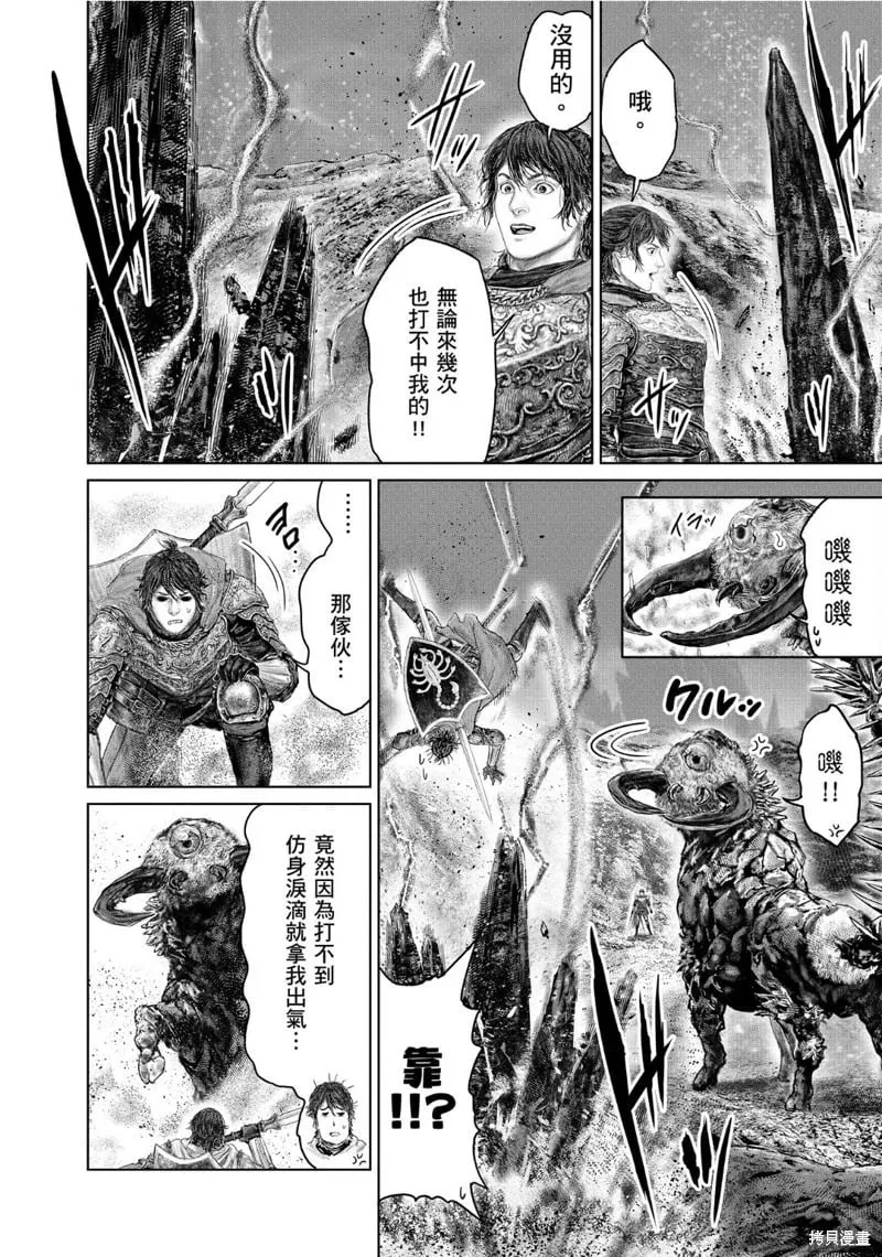 第65话 第8页