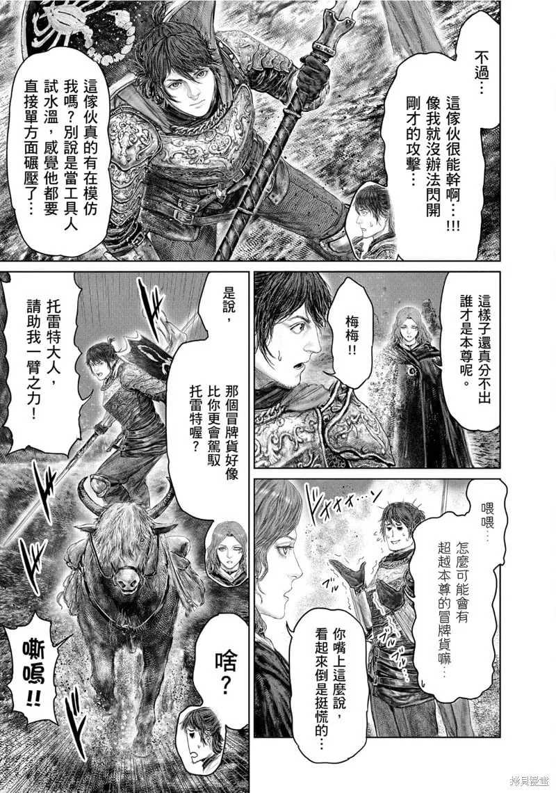 第65话 第9页