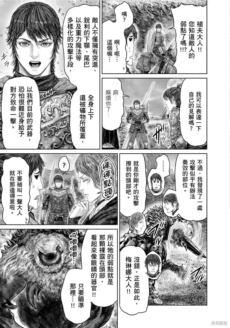第65话 第11页