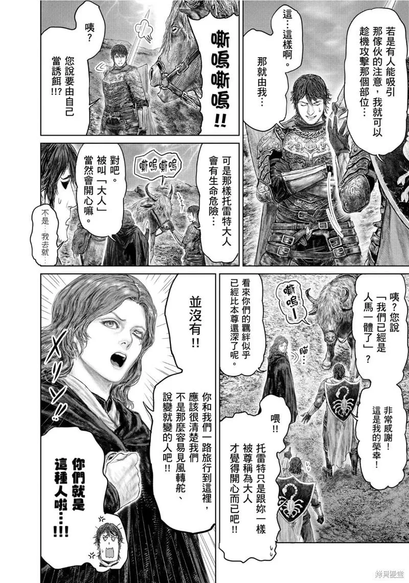 第65话 第12页