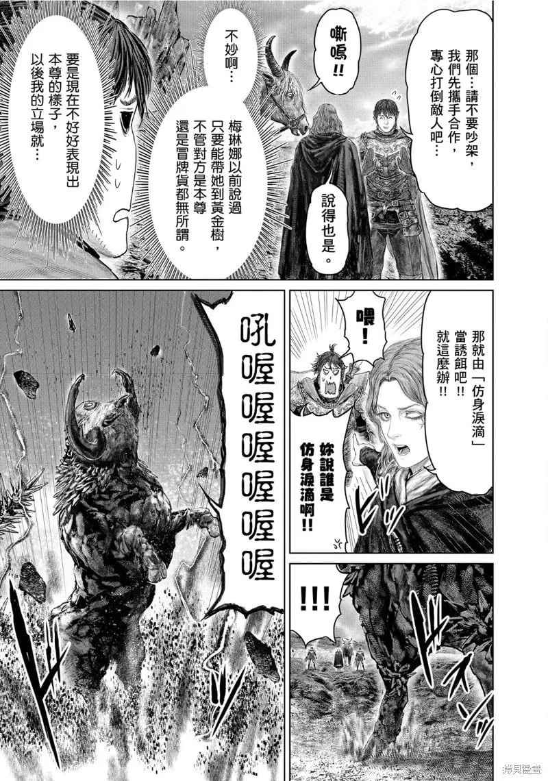 第65话 第13页