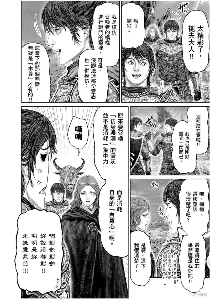 第65话 第18页