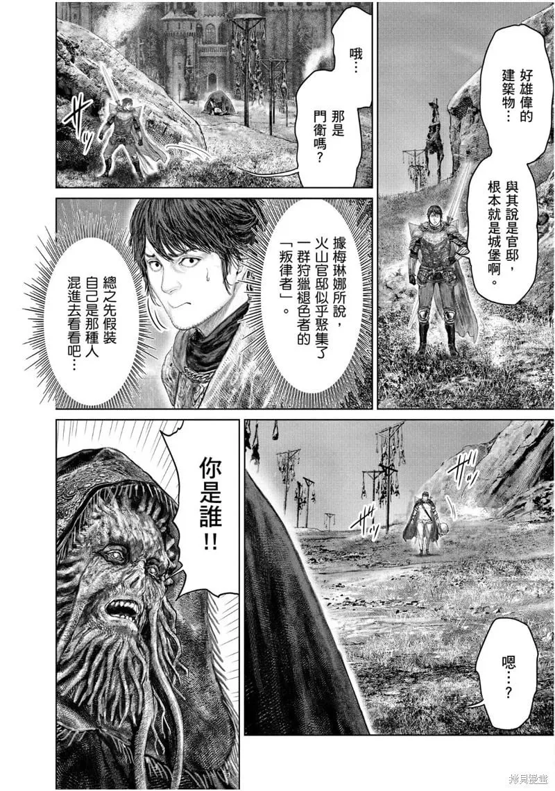 第65话 第20页