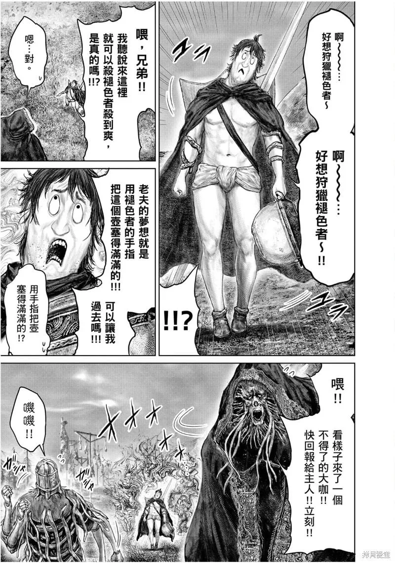 第65话 第21页