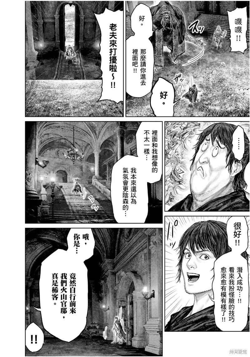 第65话 第22页