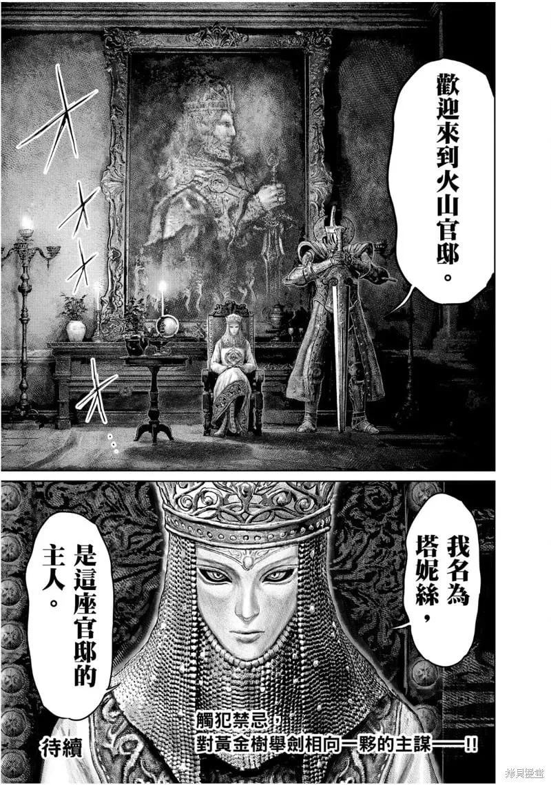第65话 第23页