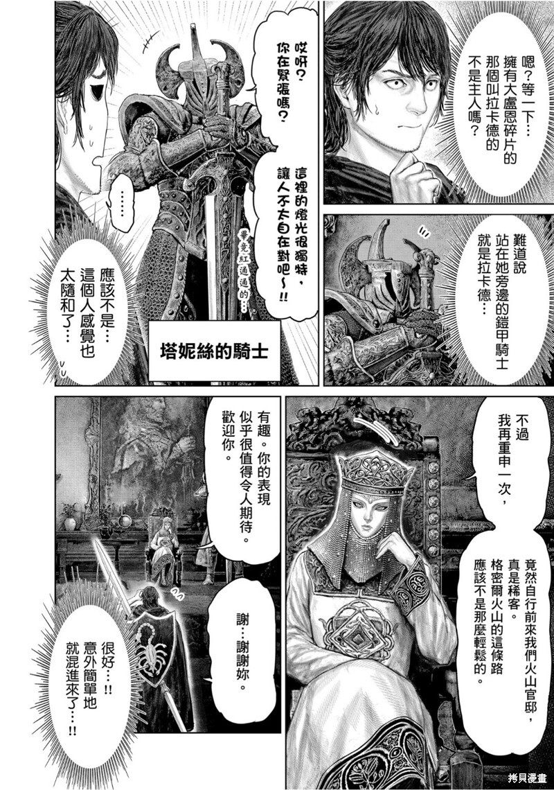第66话 第2页