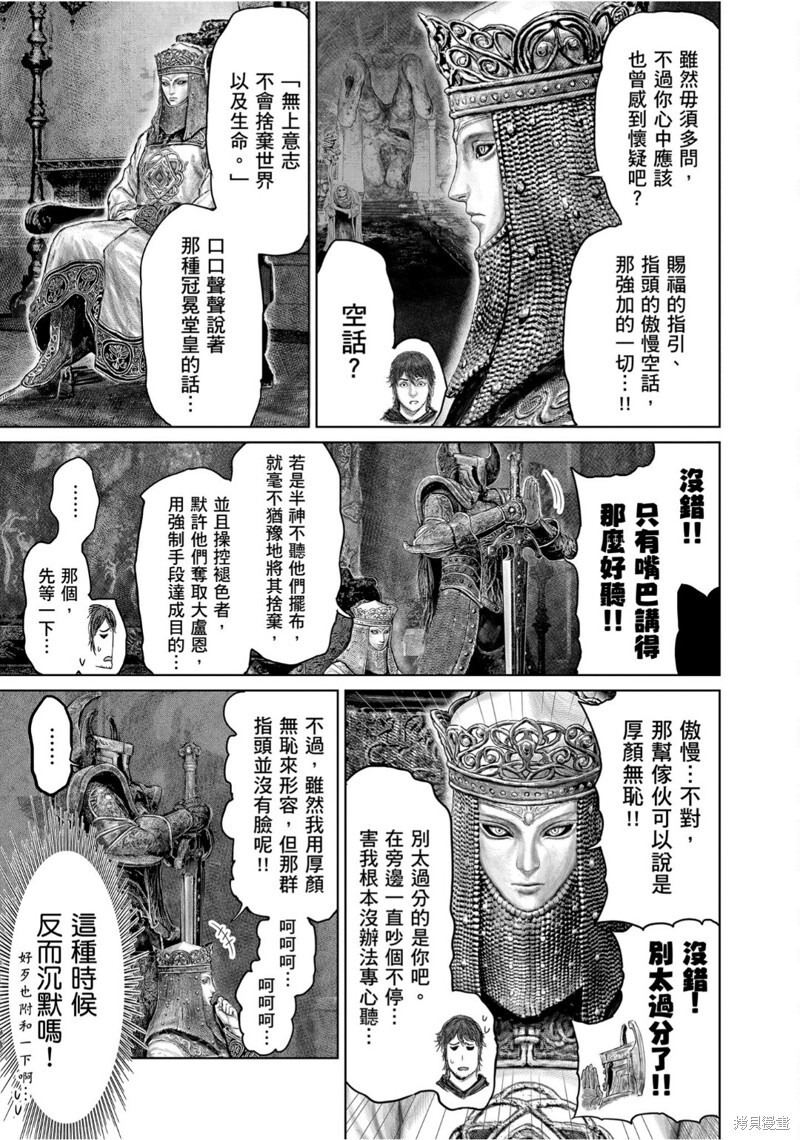 第66话 第3页
