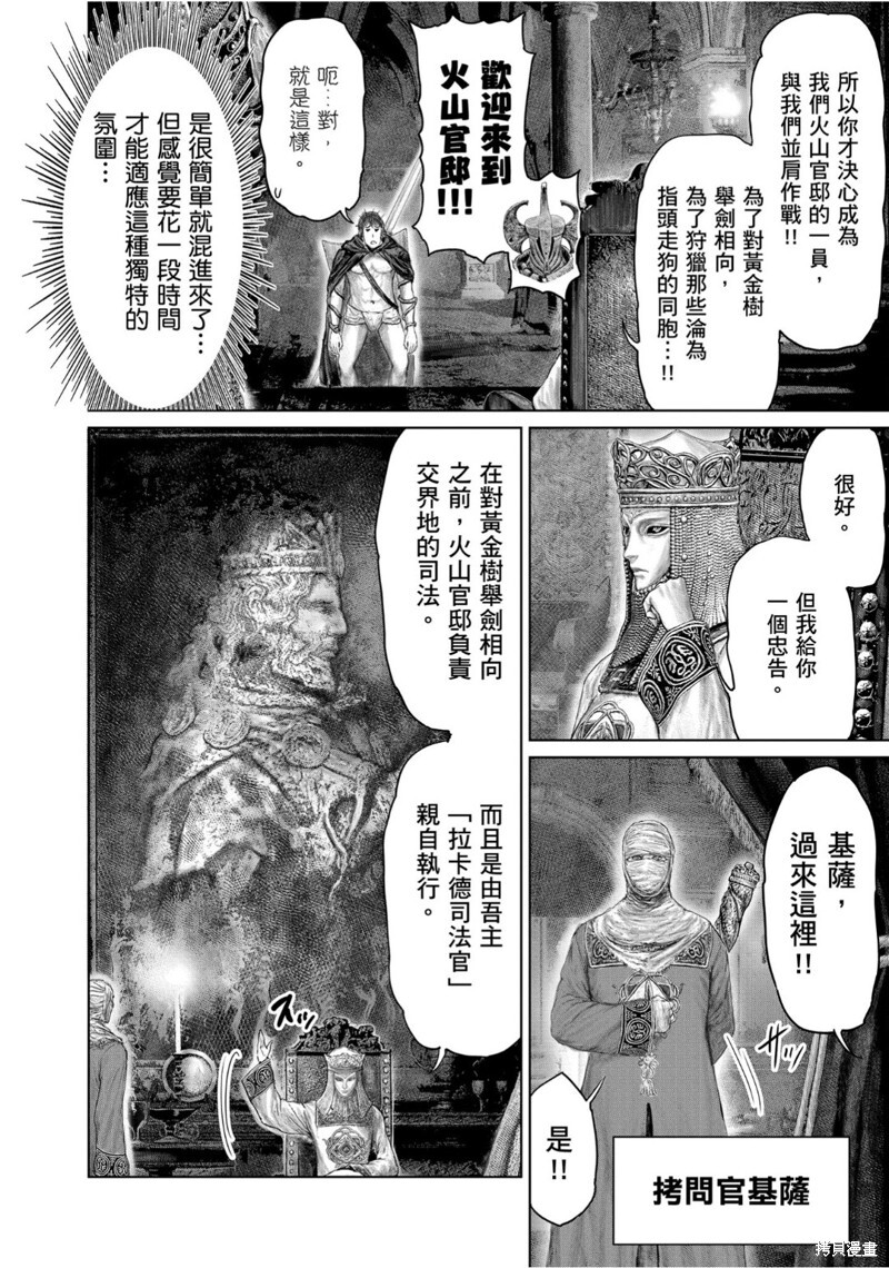 第66话 第4页