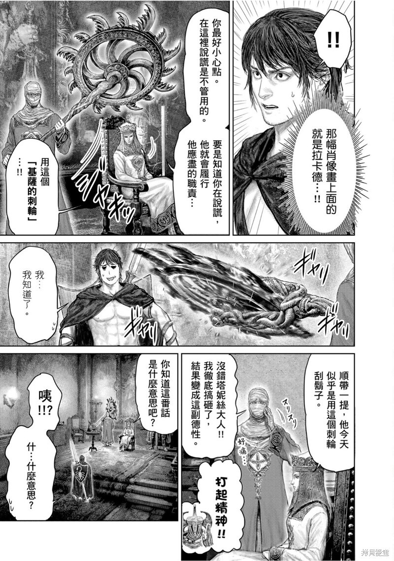 第66话 第5页
