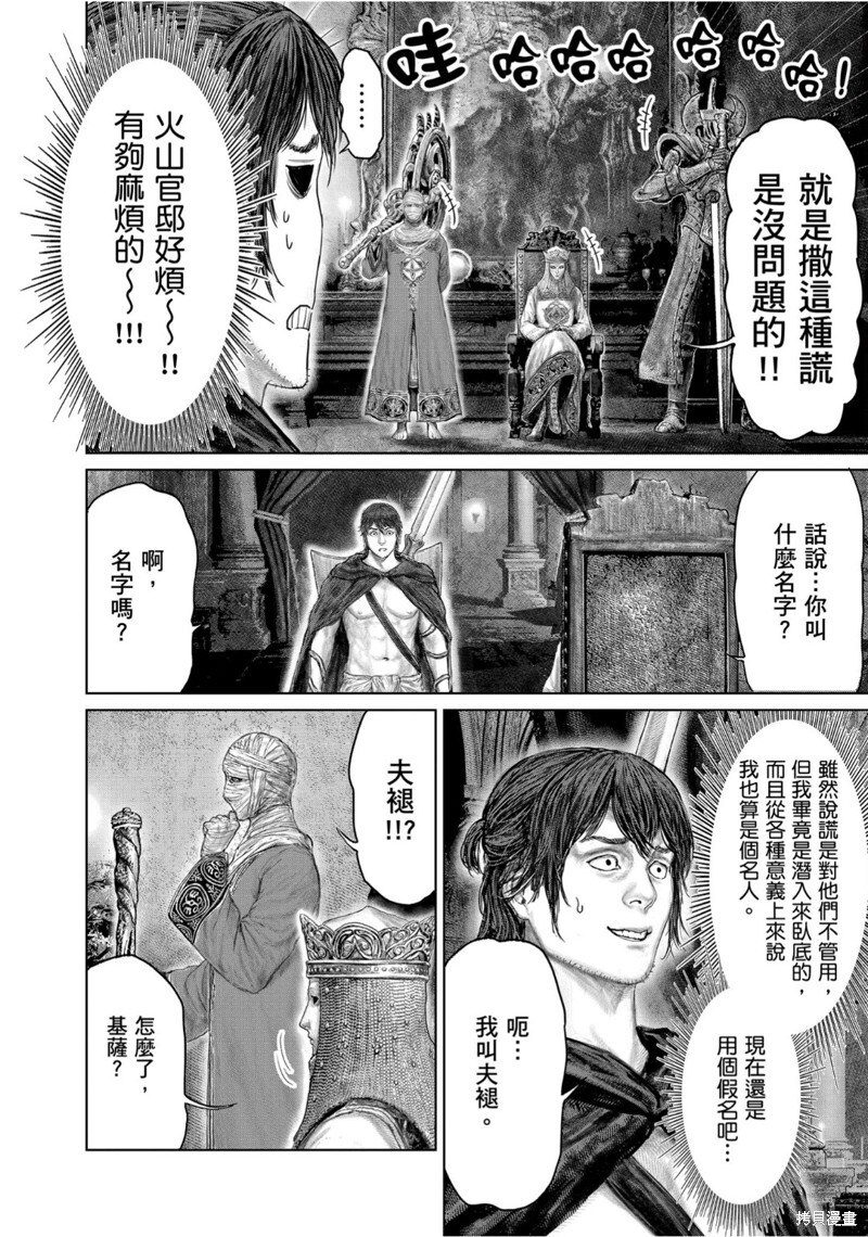 第66话 第6页