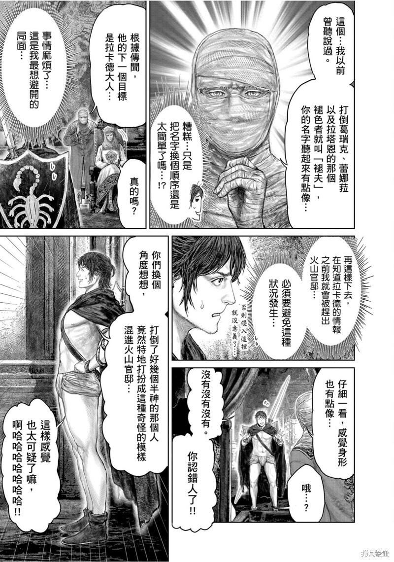 第66话 第7页