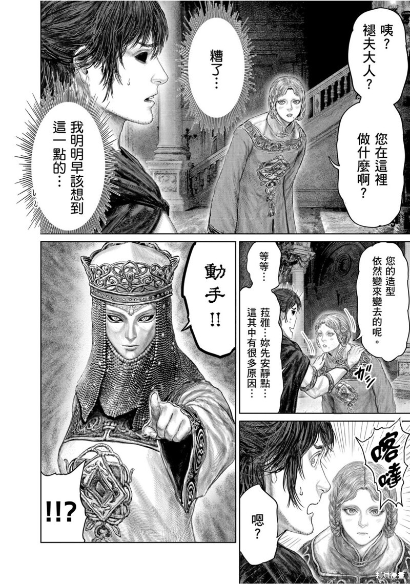 第66话 第8页