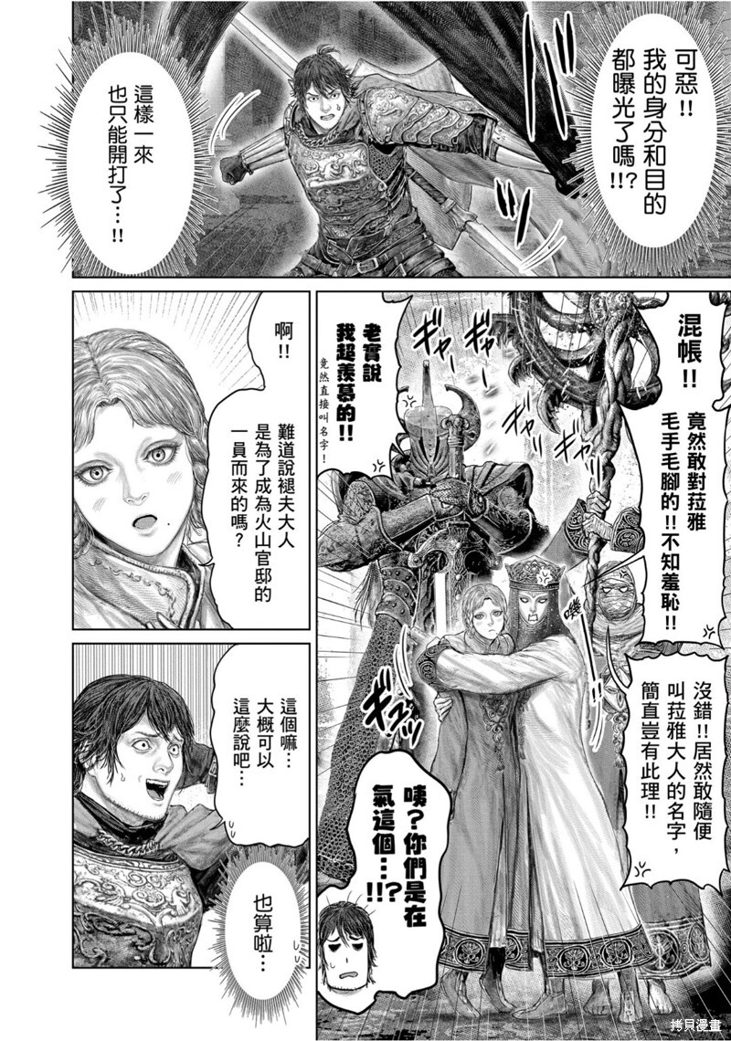 第66话 第10页