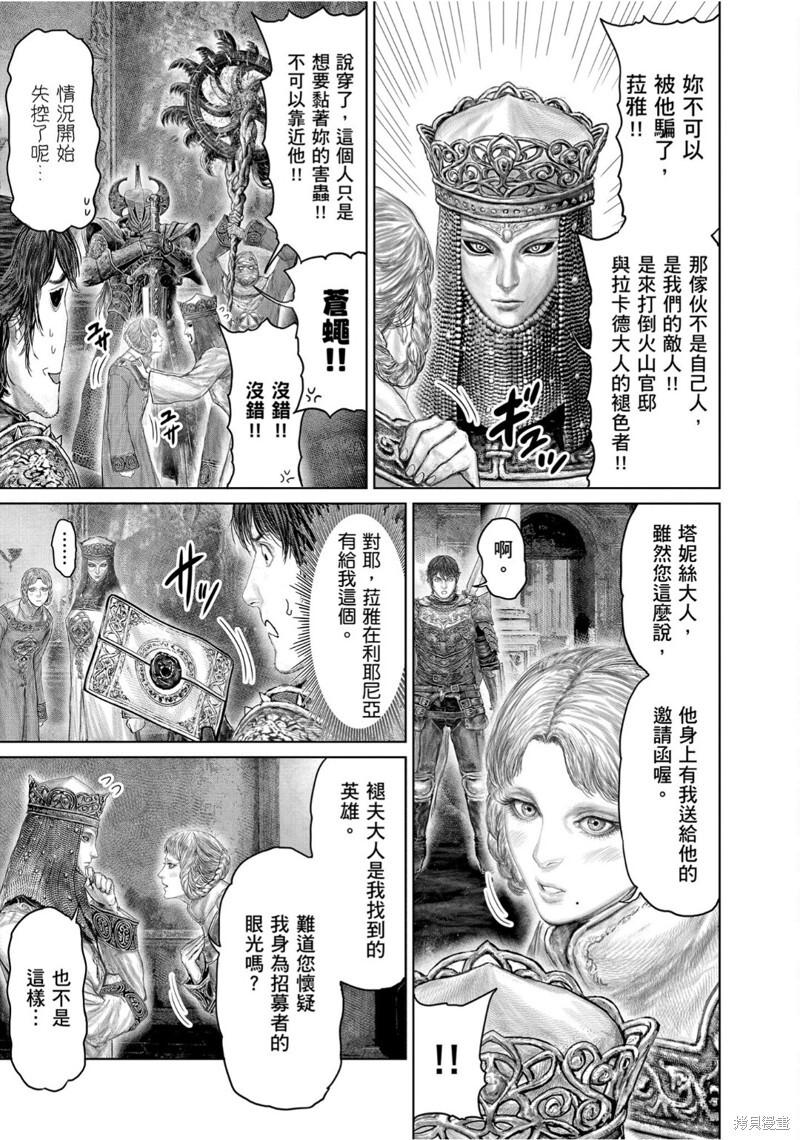 第66话 第11页