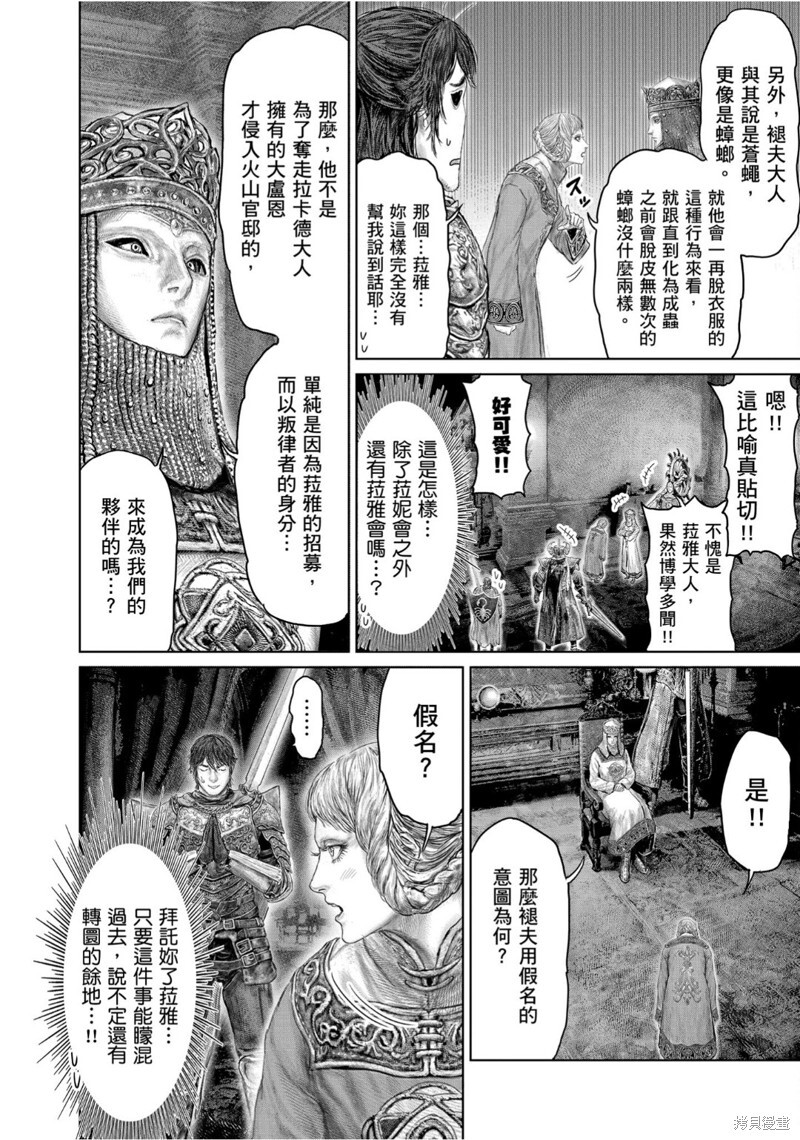 第66话 第12页