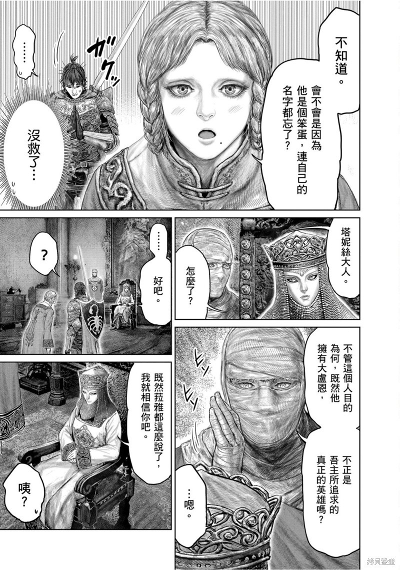 第66话 第13页