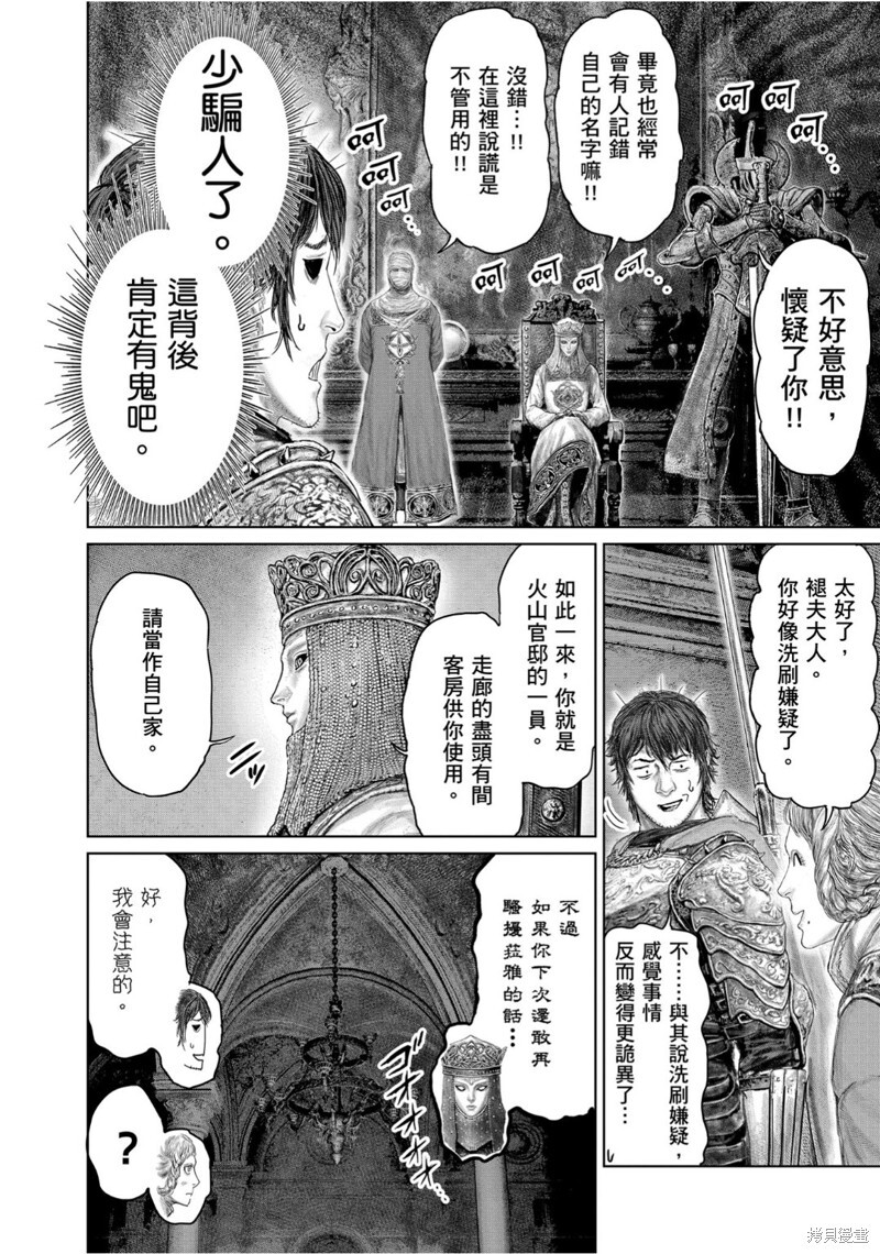 第66话 第14页