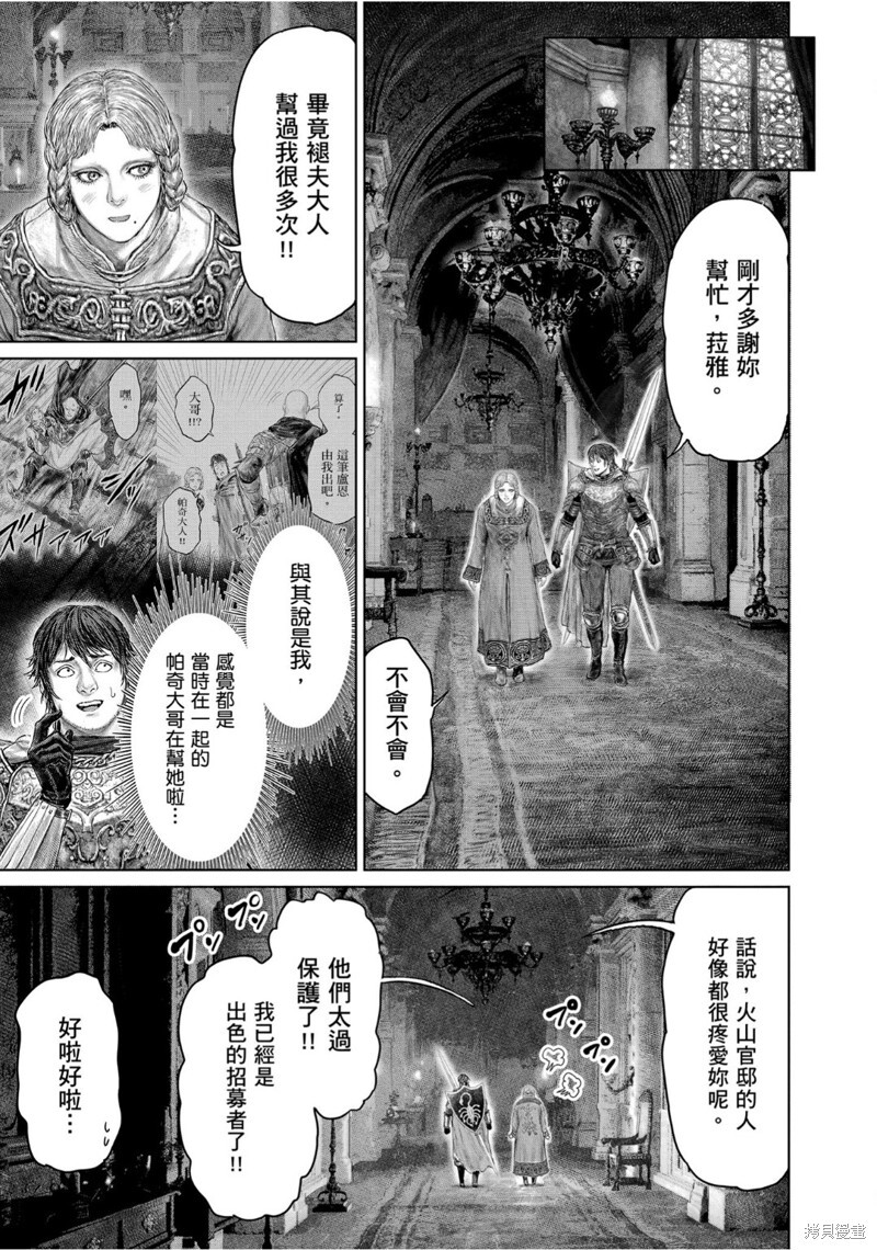 第66话 第15页