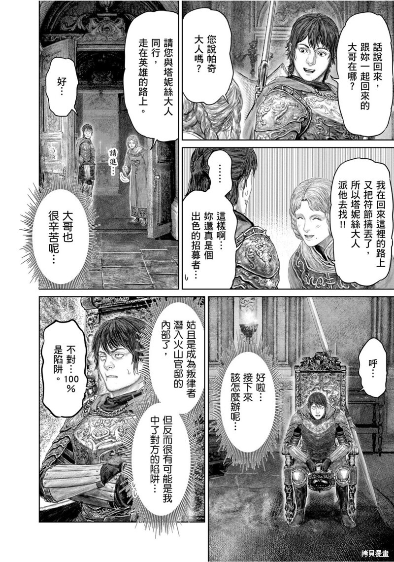 第66话 第16页